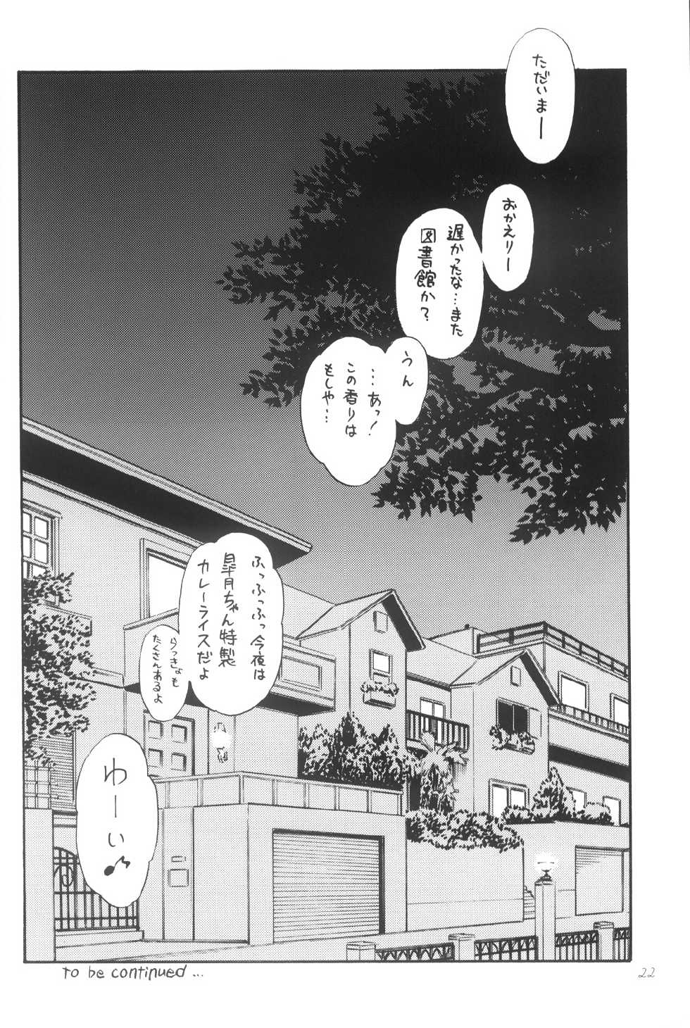 (C64) [Yakan Hikou (Inoue Tommy)] Anemone Flaccida (Routes) - Page 21