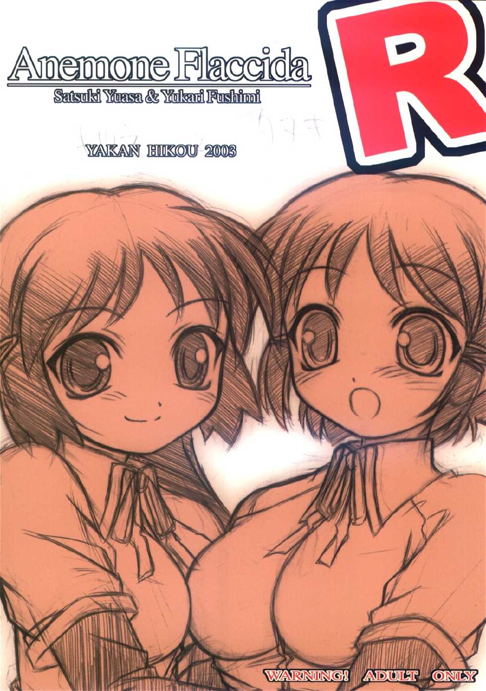 (C64) [Yakan Hikou (Inoue Tommy)] Anemone Flaccida (Routes) - Page 22