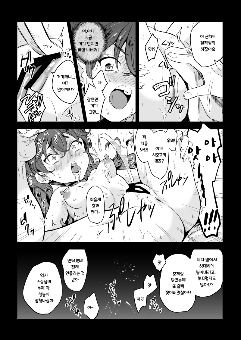 [Kanimura Hanten (Kanimura Ebio)] Dai Majo-sama Saimin Kan. | 대마녀님 최면간 [Korean] [Digital] - Page 16