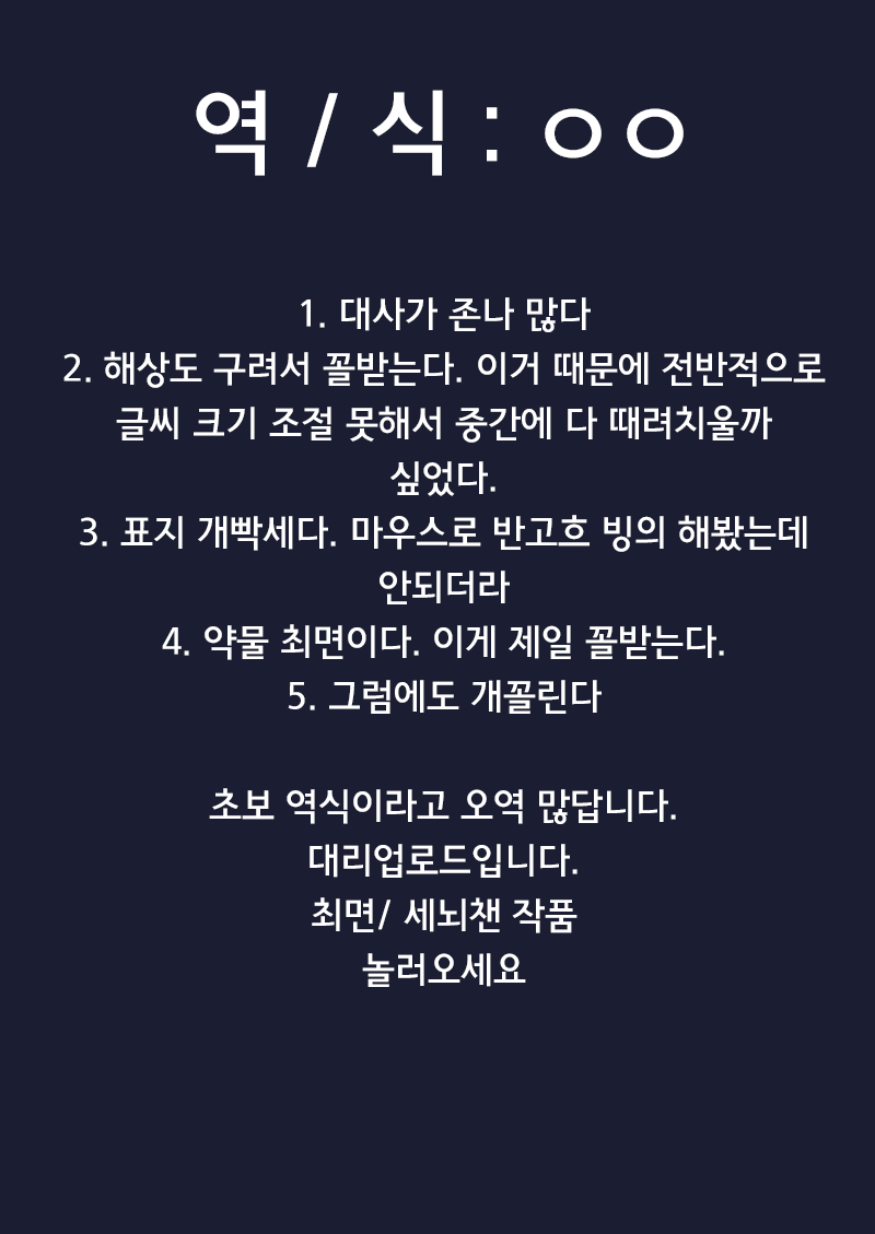 [Kanimura Hanten (Kanimura Ebio)] Dai Majo-sama Saimin Kan. | 대마녀님 최면간 [Korean] [Digital] - Page 29