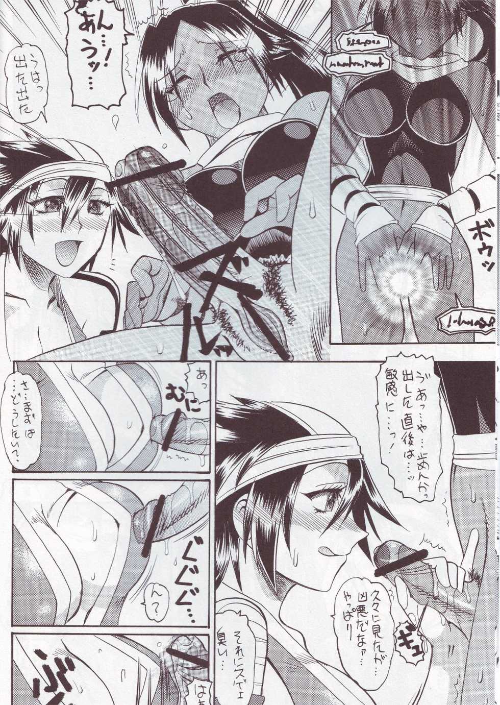 [SEMEDAIN G (Mizutani Mint, Mokkouyou Bond)] SEMEDAIN G WORKS vol.24 - Shuukan Shounen Jump Hon 4 (Bleach, One Piece) - Page 7