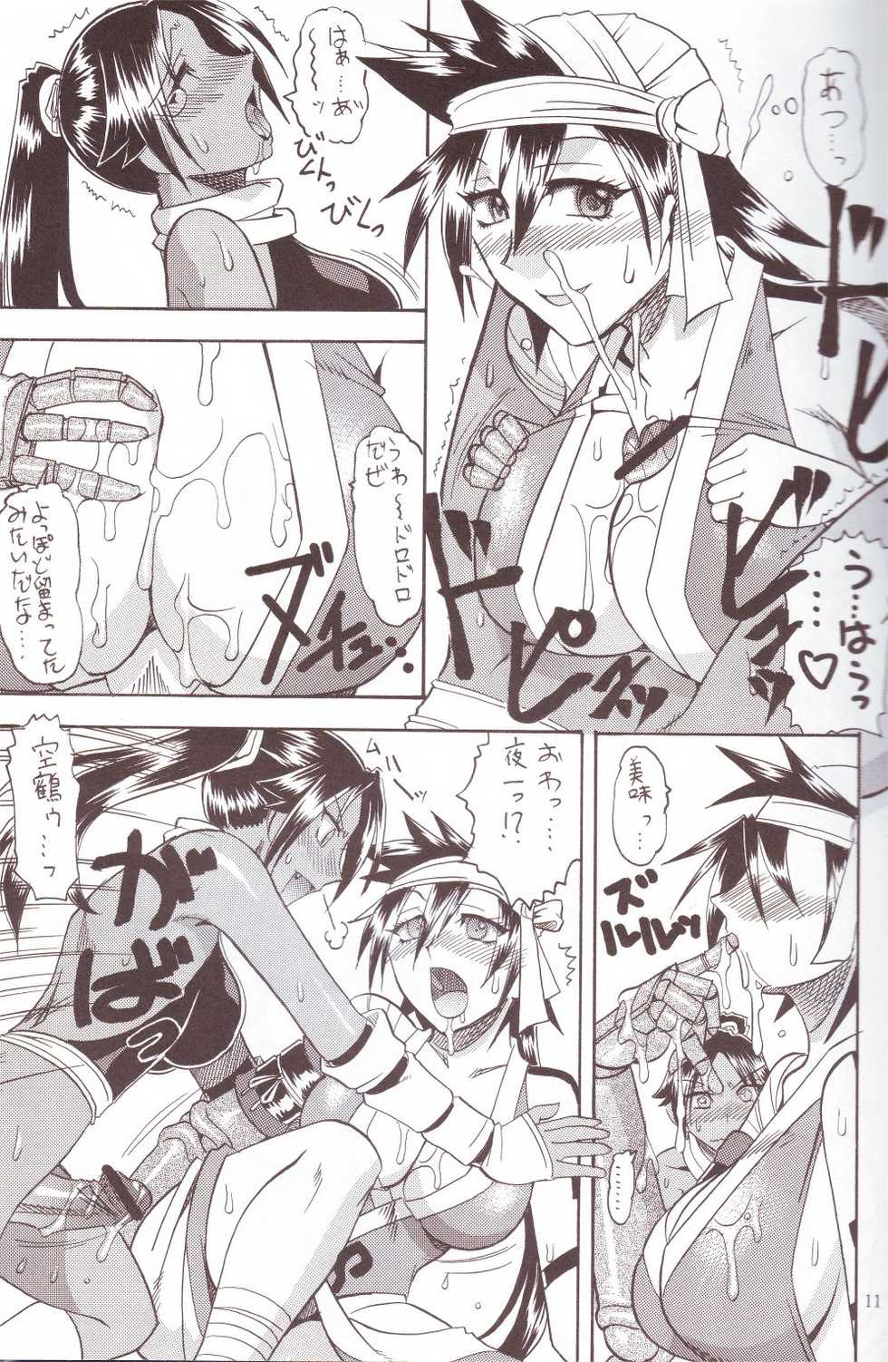 [SEMEDAIN G (Mizutani Mint, Mokkouyou Bond)] SEMEDAIN G WORKS vol.24 - Shuukan Shounen Jump Hon 4 (Bleach, One Piece) - Page 10