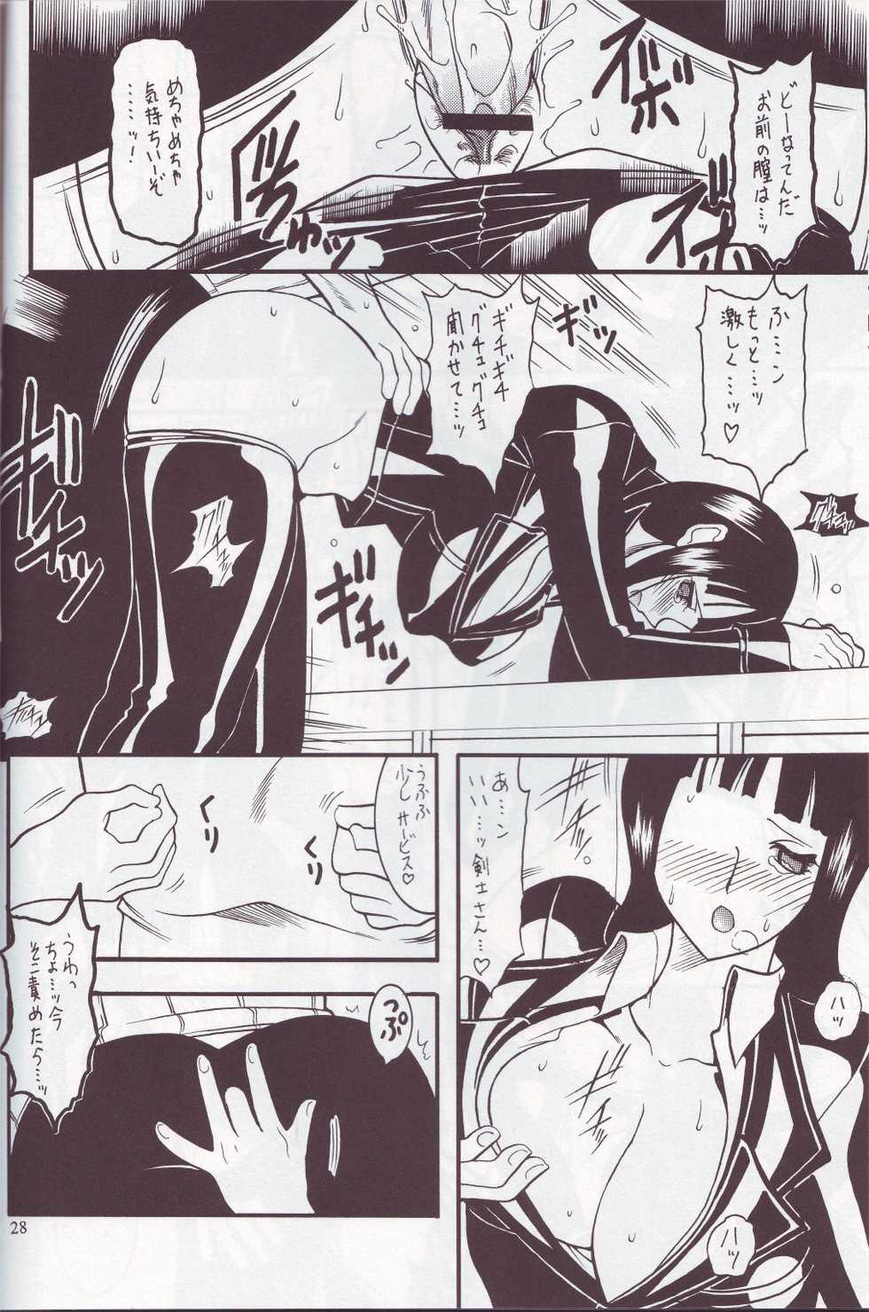 [SEMEDAIN G (Mizutani Mint, Mokkouyou Bond)] SEMEDAIN G WORKS vol.24 - Shuukan Shounen Jump Hon 4 (Bleach, One Piece) - Page 27