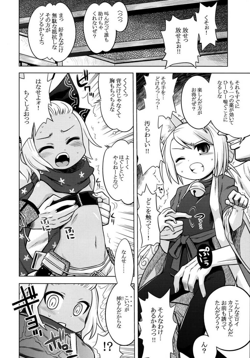 [Kazeuma (Minami Star)] Nanadora no Anone 2 (7th Dragon) - Page 4