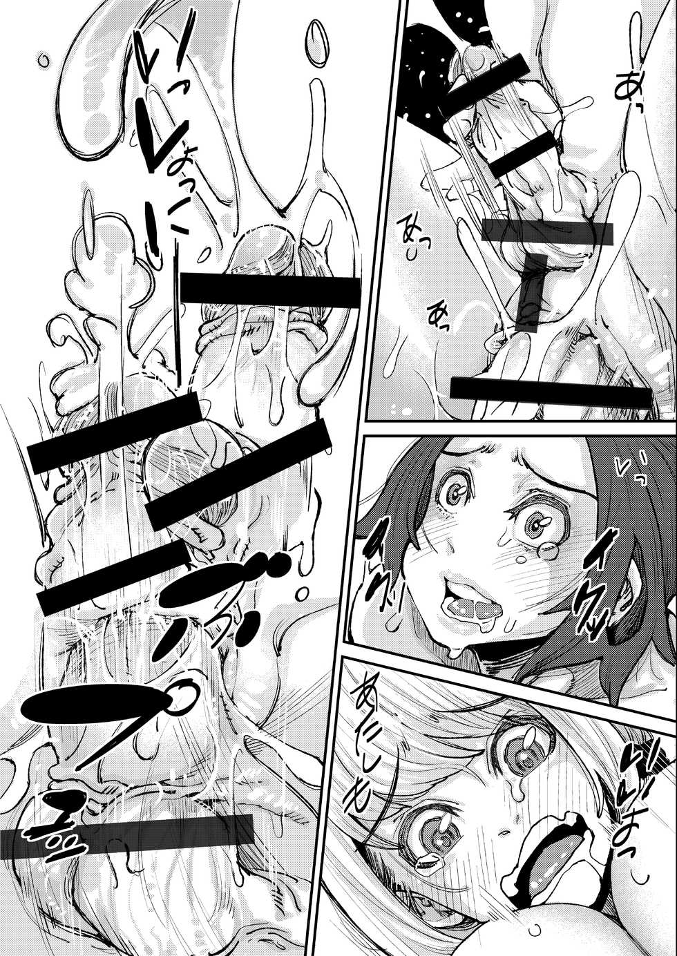 [PaintingBird (Takanashi Shiro)] Futanari Life | 扶她少女的日常 [Chinese] [黄记汉化组] - Page 34