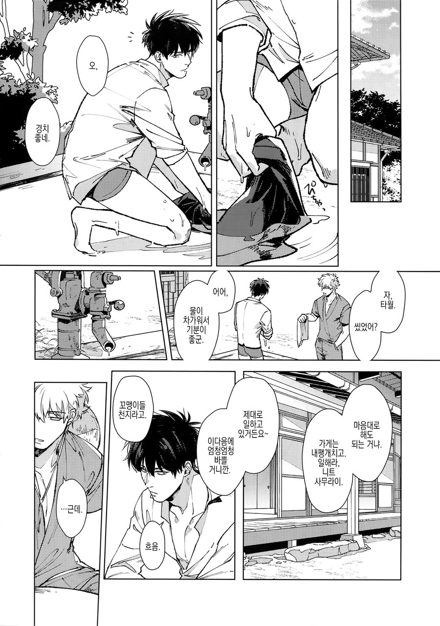 (C96) [Kayoubi (Mor.)] LIKE ENOUGH (Gintama) [Korean] - Page 13