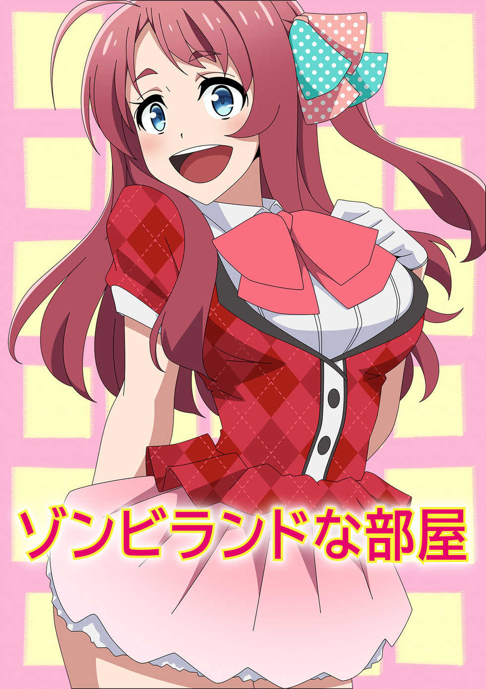 [Atelier GONS] Zombie Land na Heya (Zombie Land Saga) - Page 1