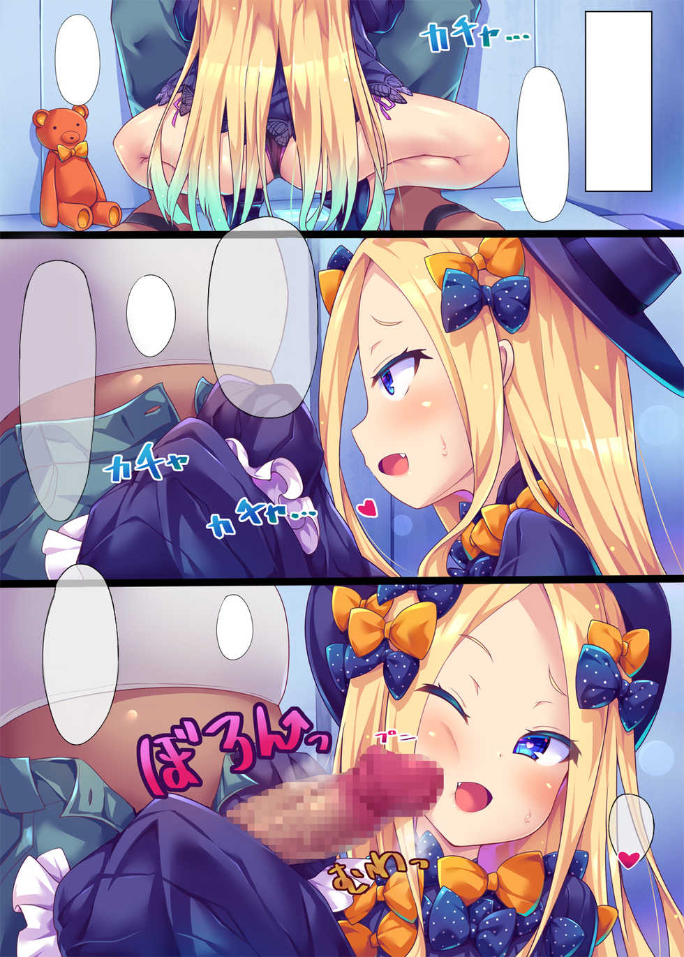 [Toraisix (Toraisi666)] Waruiko Abby-chan wa MSGK!? (Fate/Grand Order) [Digital] [Textless] - Page 5