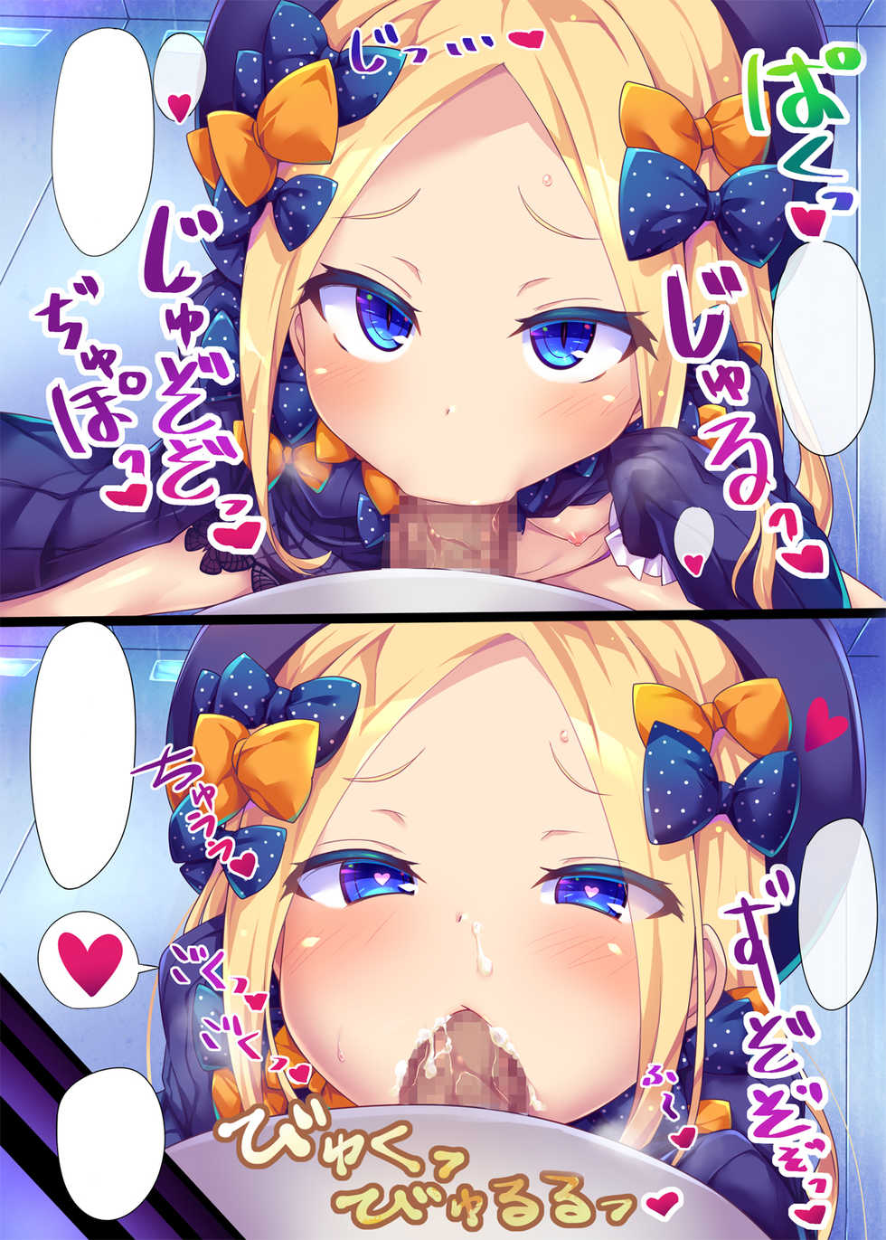 [Toraisix (Toraisi666)] Waruiko Abby-chan wa MSGK!? (Fate/Grand Order) [Digital] [Textless] - Page 6