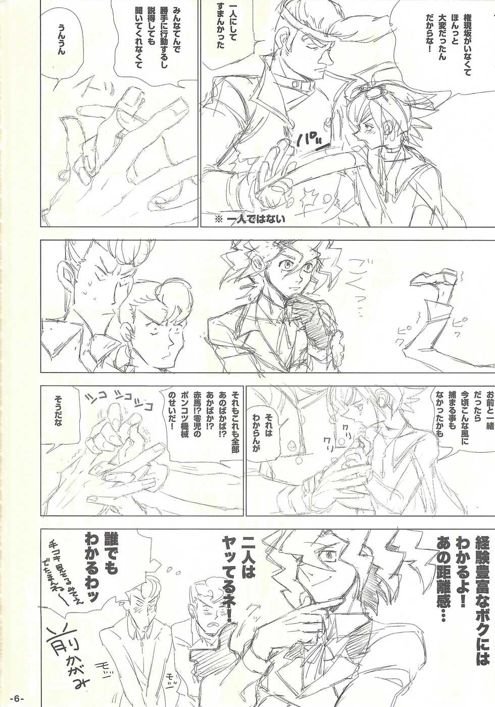 (Sennen Battle Phase 14) [Danball House (Kobuta-kun)] YGOH!AV  (Yu-Gi-Oh! ARC-V) - Page 5
