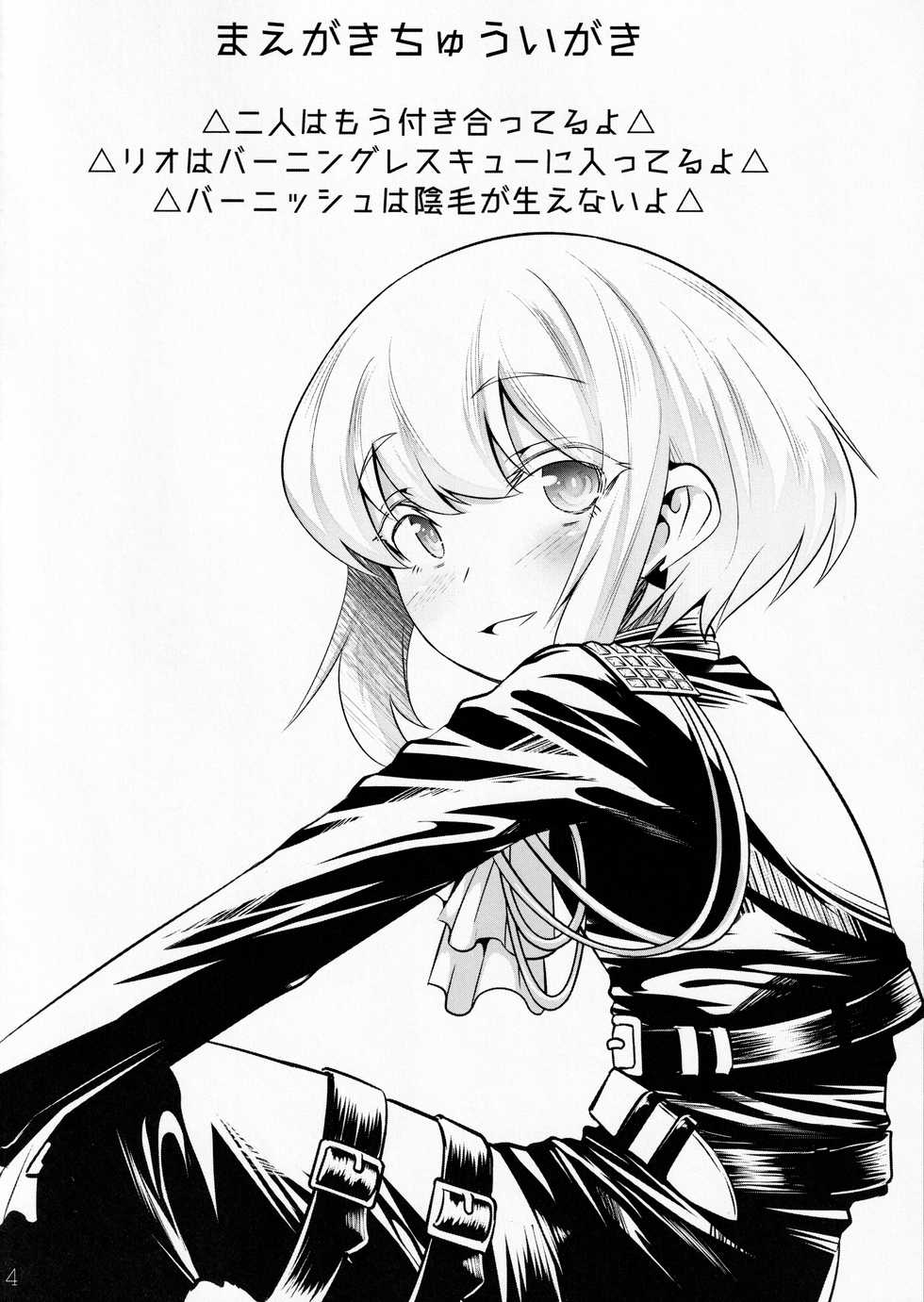 (C97) [EGO DANCE (Nanamatsu Kenji)] Nadete Kiss shite Dakishimete (Promare) - Page 3