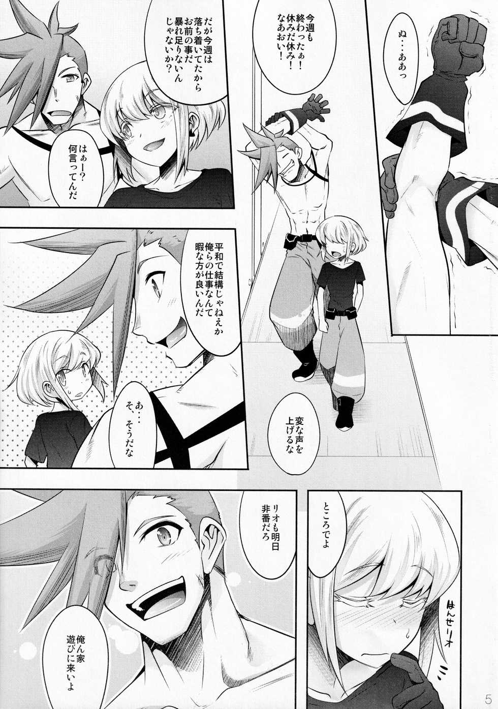 (C97) [EGO DANCE (Nanamatsu Kenji)] Nadete Kiss shite Dakishimete (Promare) - Page 4