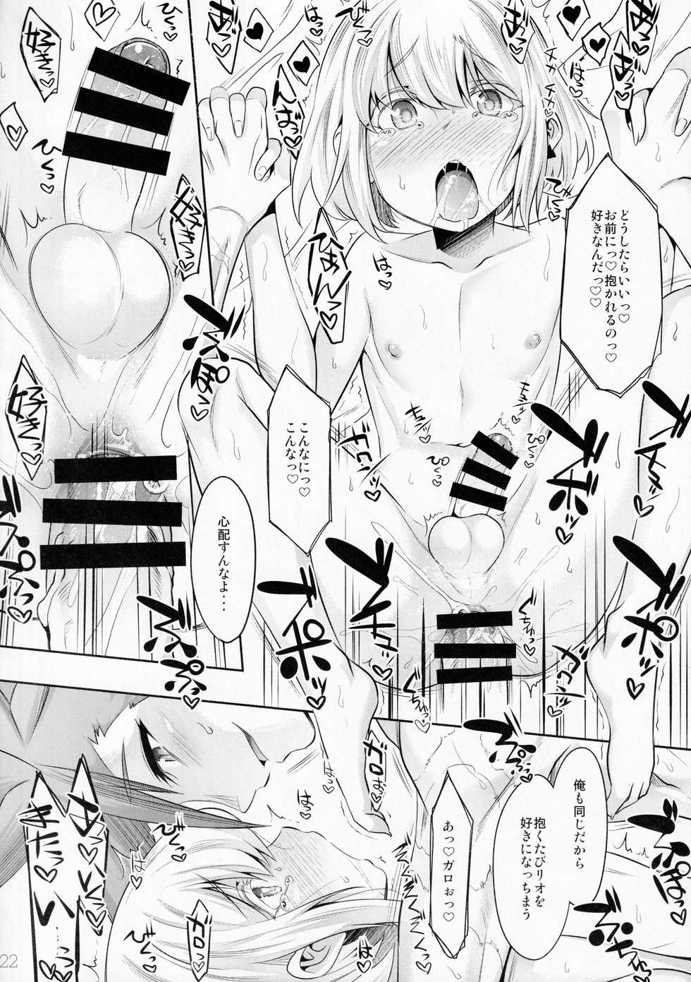 (C97) [EGO DANCE (Nanamatsu Kenji)] Nadete Kiss shite Dakishimete (Promare) - Page 21