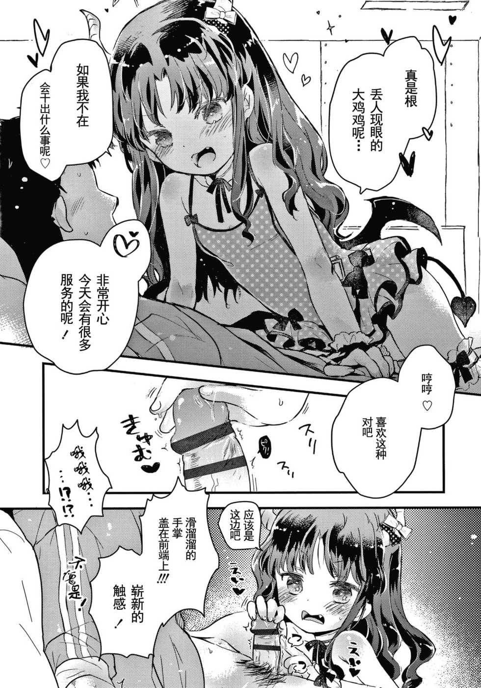 [Hatomugi Munmun] Sailor Fuku to Dokusen CHU Ch. 1-3 [Chinese] [禁漫天堂*灰羽社汉化组] - Page 11