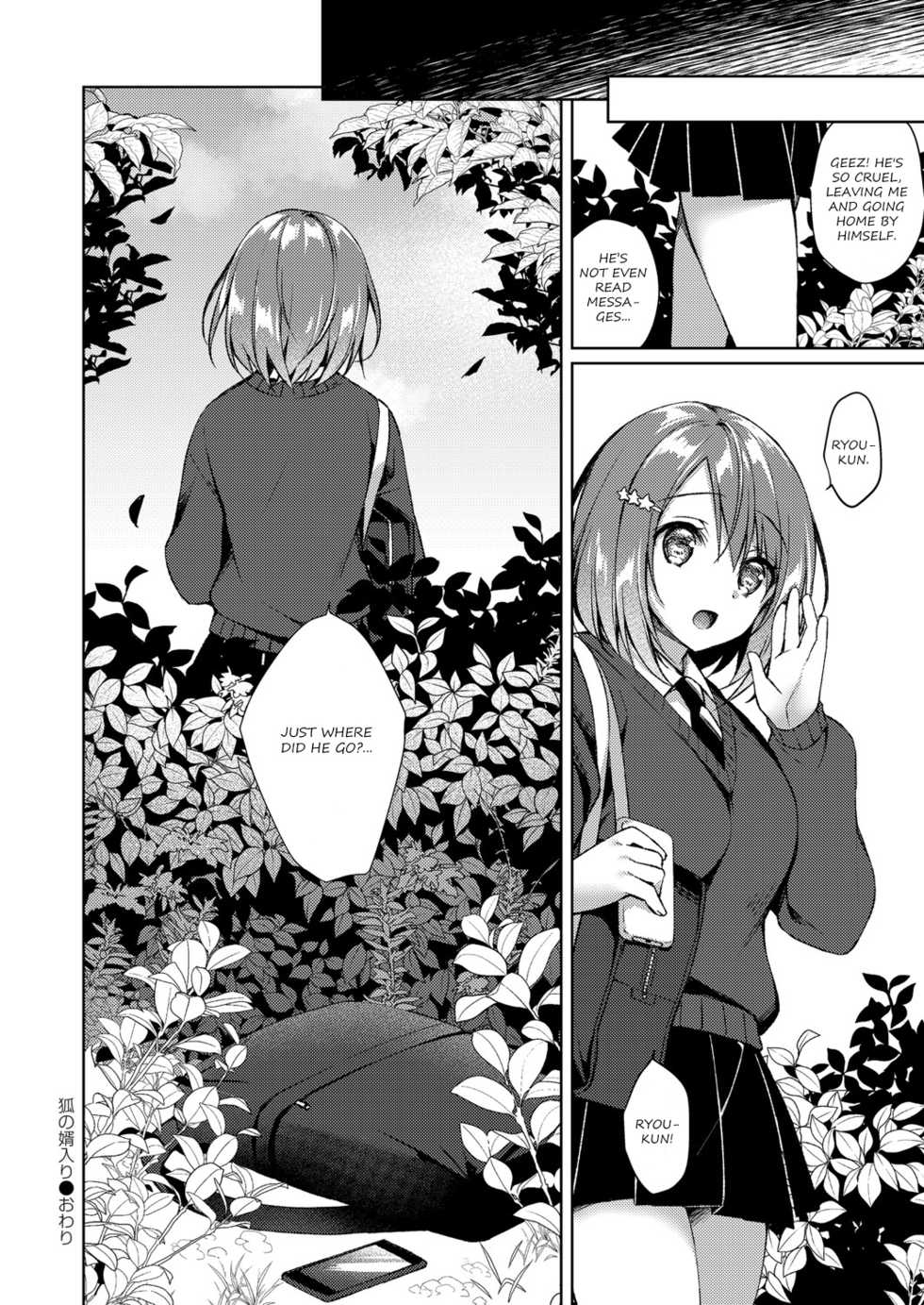 [Sorai Shinya] Kitsune no Mukoiri | Marrying into a Fox's Family (COMIC Reboot Vol. 22) [English] [Digital] - Page 32