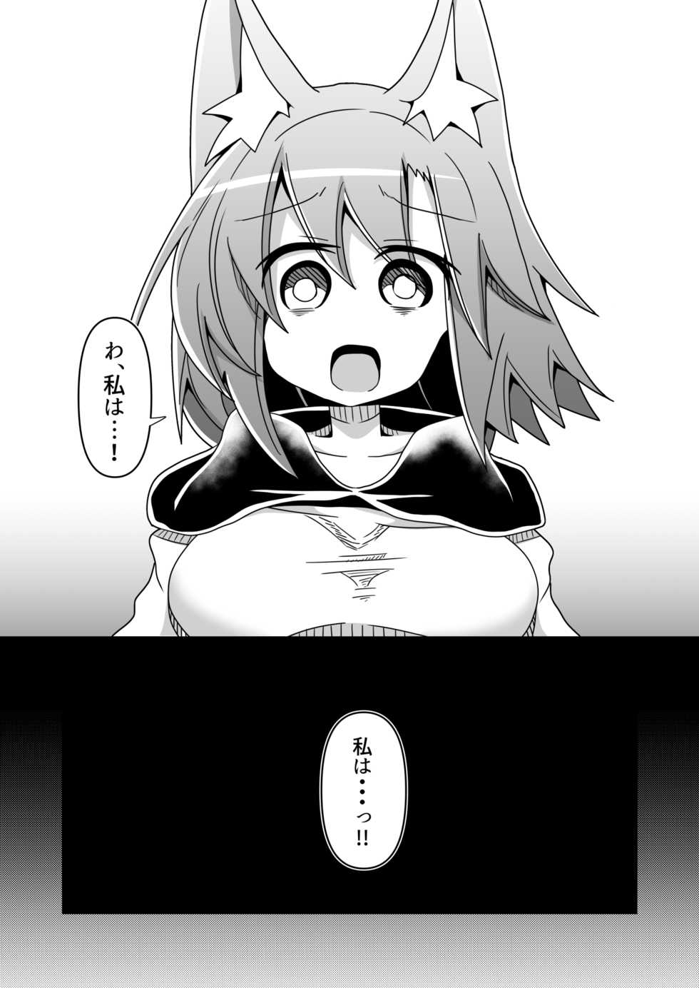 [Honya no Hidari Click (Honya)] Sentakushi no Mukougawa (Touhou Project) [Digital] - Page 8