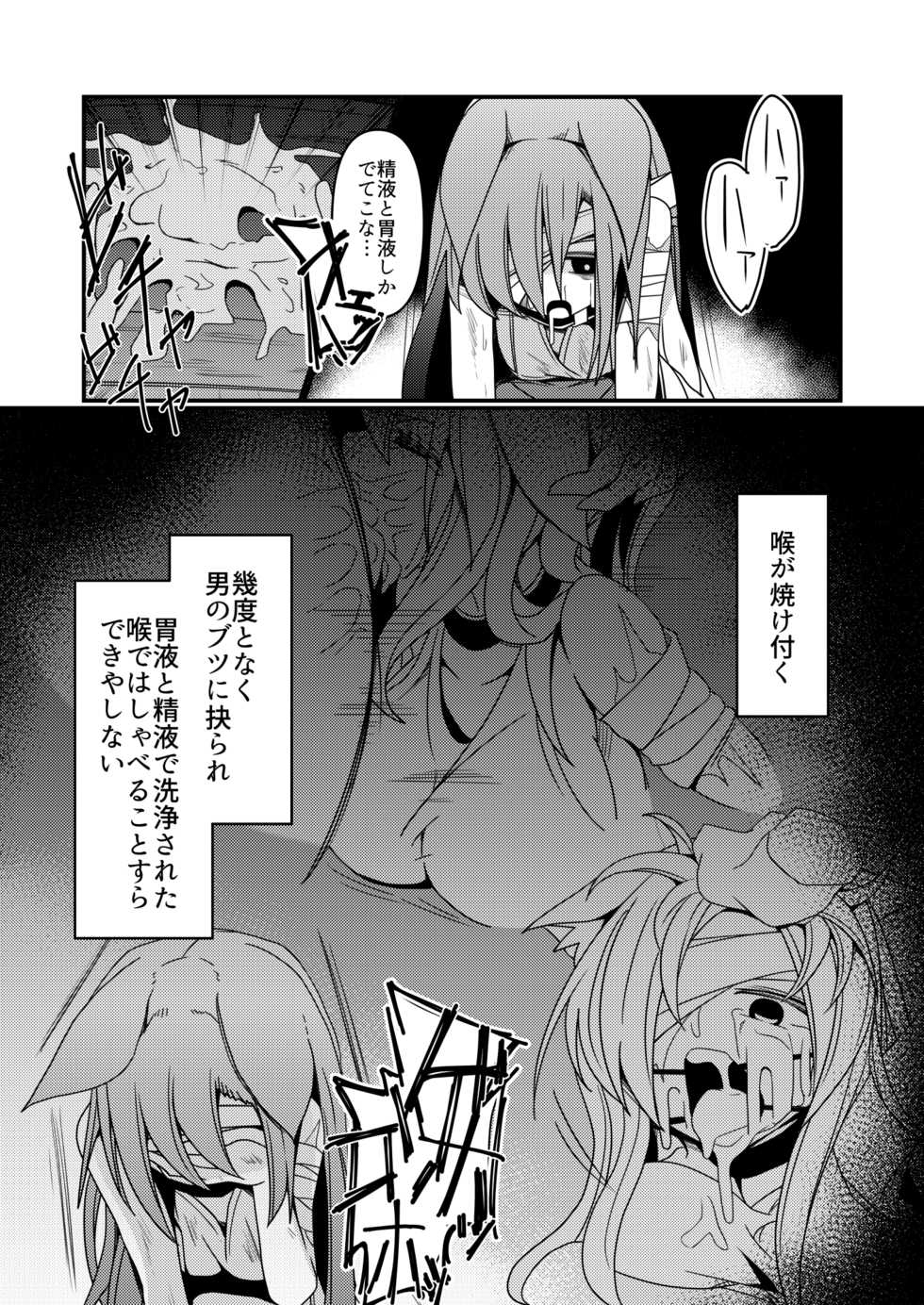 [Honya no Hidari Click (Honya)] Sentakushi no Mukougawa (Touhou Project) [Digital] - Page 10