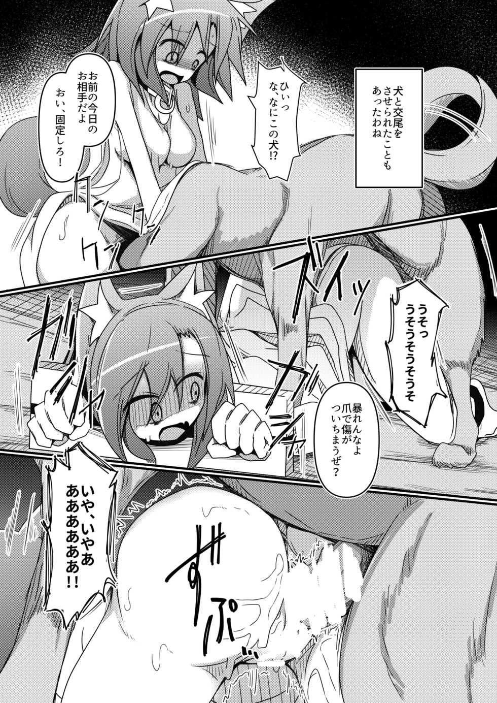 [Honya no Hidari Click (Honya)] Sentakushi no Mukougawa (Touhou Project) [Digital] - Page 20