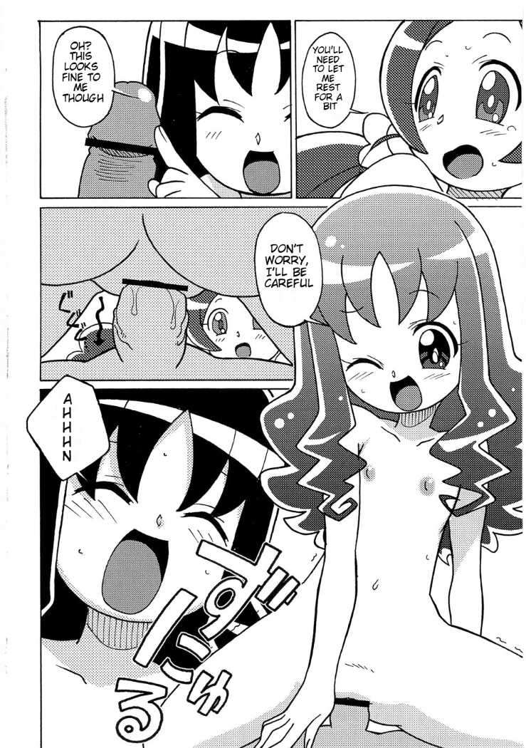 (Puniket 21) [Circle Heron (Shiramayumi)] Magejun 26 (Heartcatch Precure!) [English] [BetterThanNothing] - Page 18