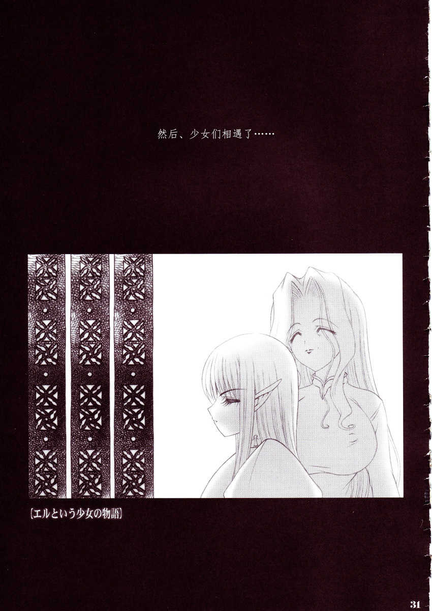 (C66) [Shoujo Kousaku (eltole)] Nyuudaku Iro no Kansoukyoku [Chinese] [牛肝菌汉化] - Page 30
