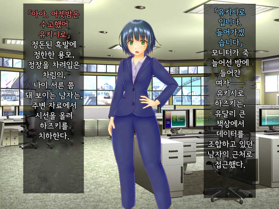 [Hoshii Koubou] Taima Sousakan Hazuki ~Ingoku no Sennou Kaizou~ | 퇴마수사관 하즈키 ~음옥의 세뇌개조~ [Korean] - Page 16