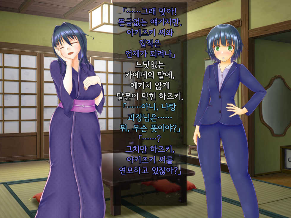 [Hoshii Koubou] Taima Sousakan Hazuki ~Ingoku no Sennou Kaizou~ | 퇴마수사관 하즈키 ~음옥의 세뇌개조~ [Korean] - Page 29