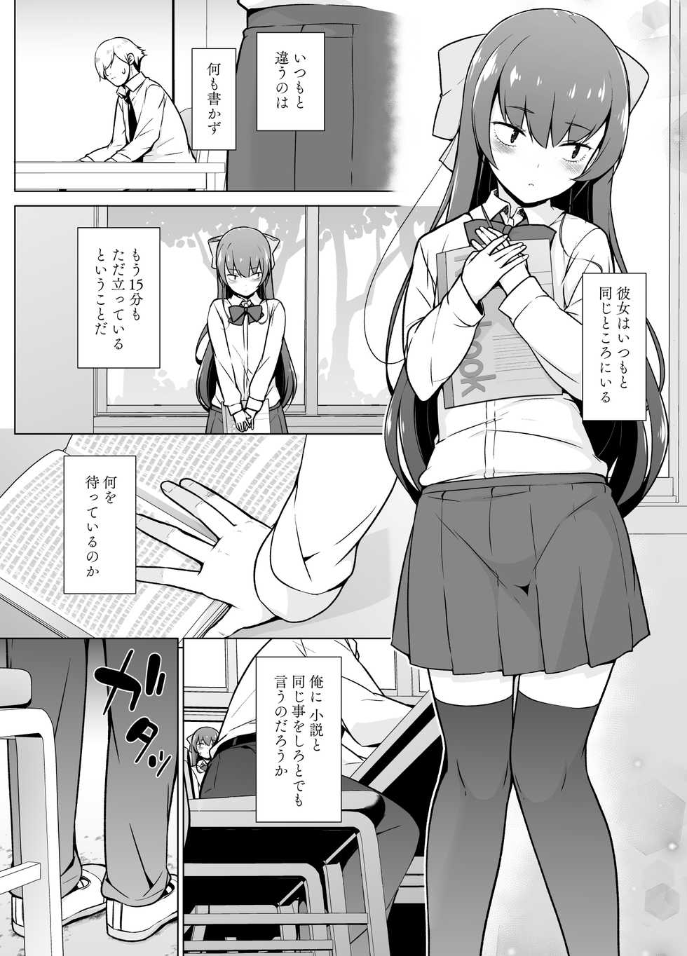 [Yuruyakatou] Kamoku de Mukuchi na Josoukko - Page 17