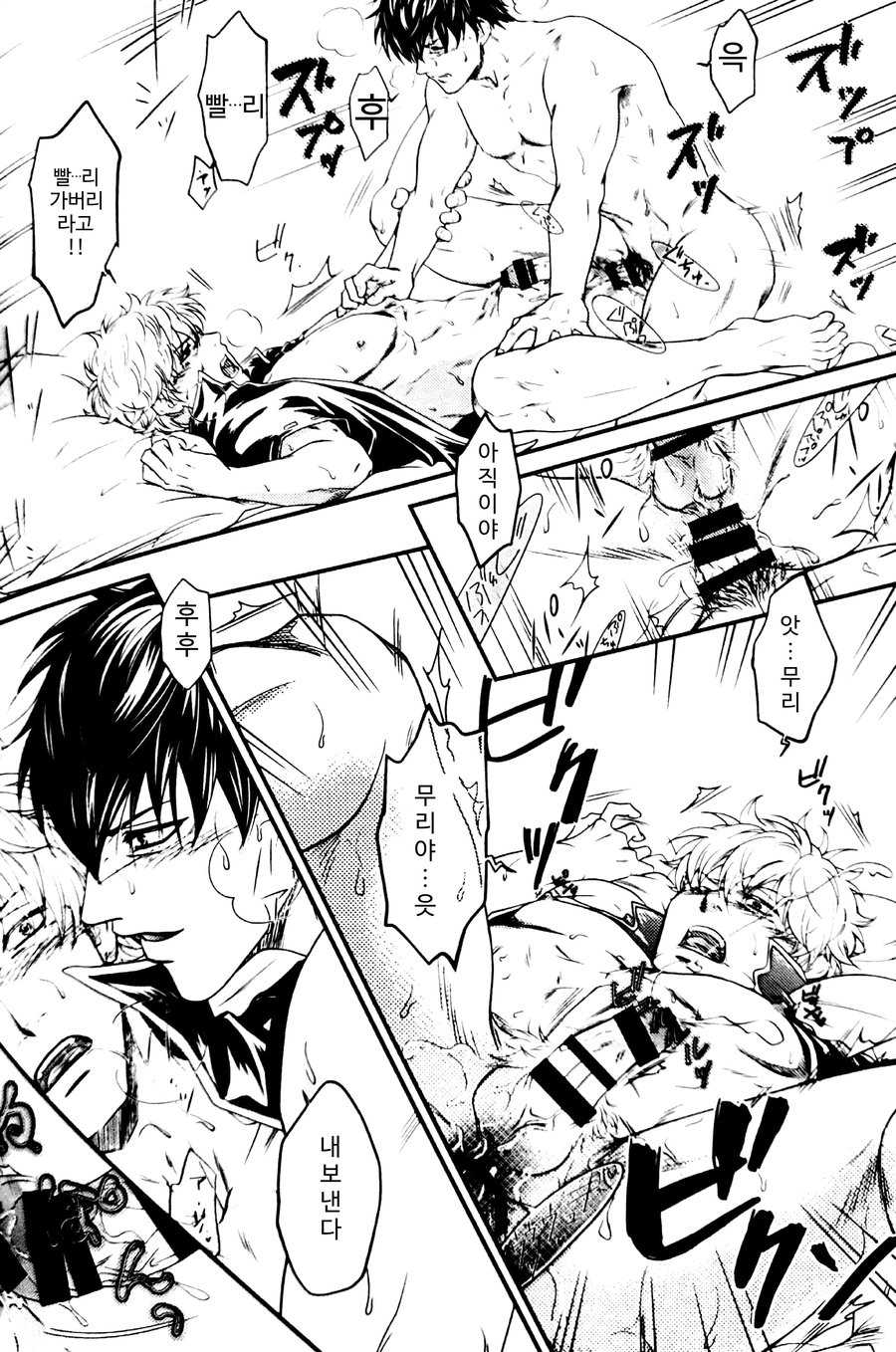 (Kabukichou Oohanabi Taikai 2019) [GINTSUBA (Yamano Kinoko)] Pure White Fallin' Angel (Gintama) [Korean] - Page 20