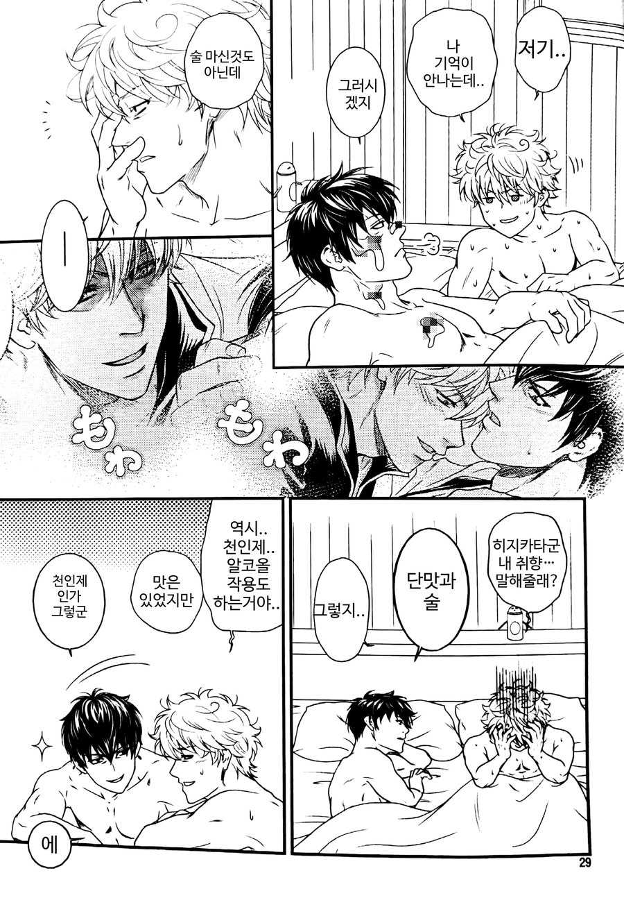 (Kabukichou Oohanabi Taikai 2019) [GINTSUBA (Yamano Kinoko)] Pure White Fallin' Angel (Gintama) [Korean] - Page 29