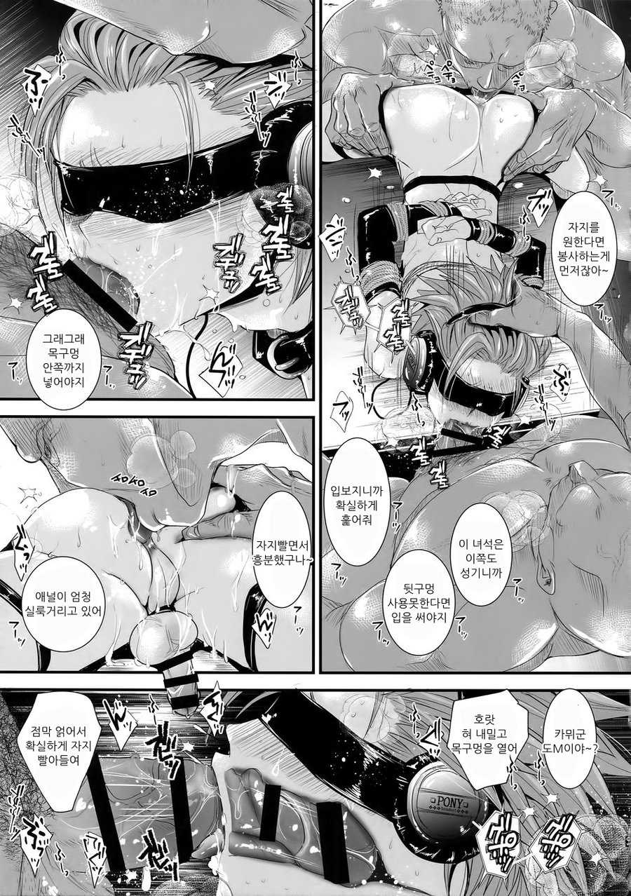 (C96) [Atelier Dr.HEAD'S (Katou Chakichi)] Nou iki ASMR (Dragon Quest XI) [Korean] - Page 20