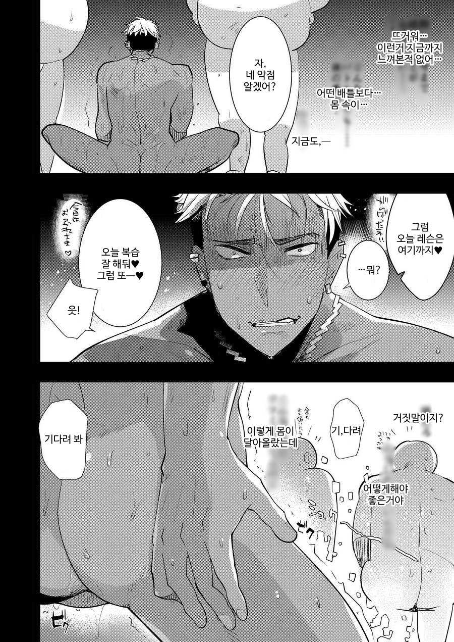 [archea (Sasagawa Nagaru)] Alexander-kun no Erohon | 알렉군의 야한책 (King of Prism by Pretty Rhythm) [Korean] [그것만알아주세요] [Digital] - Page 10