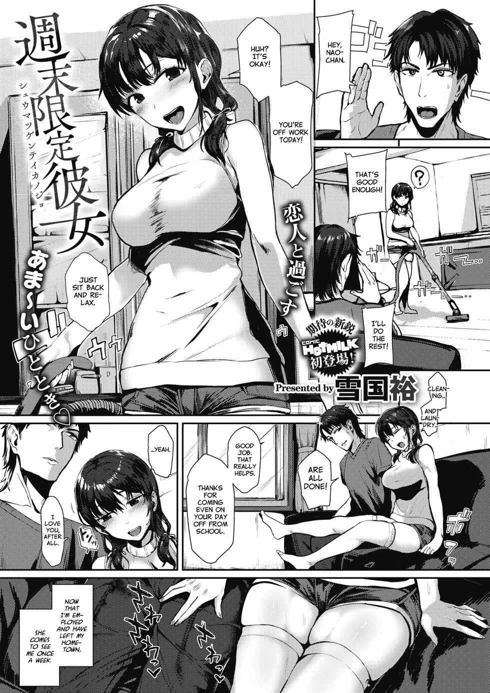 [Yukiguni Yuu] Shuumatsu Gentei Kanojo | Weekend Limited Girlfriend (COMIC HOTMILK 2021-04) [English] [Nisor] [Digital] - Page 1