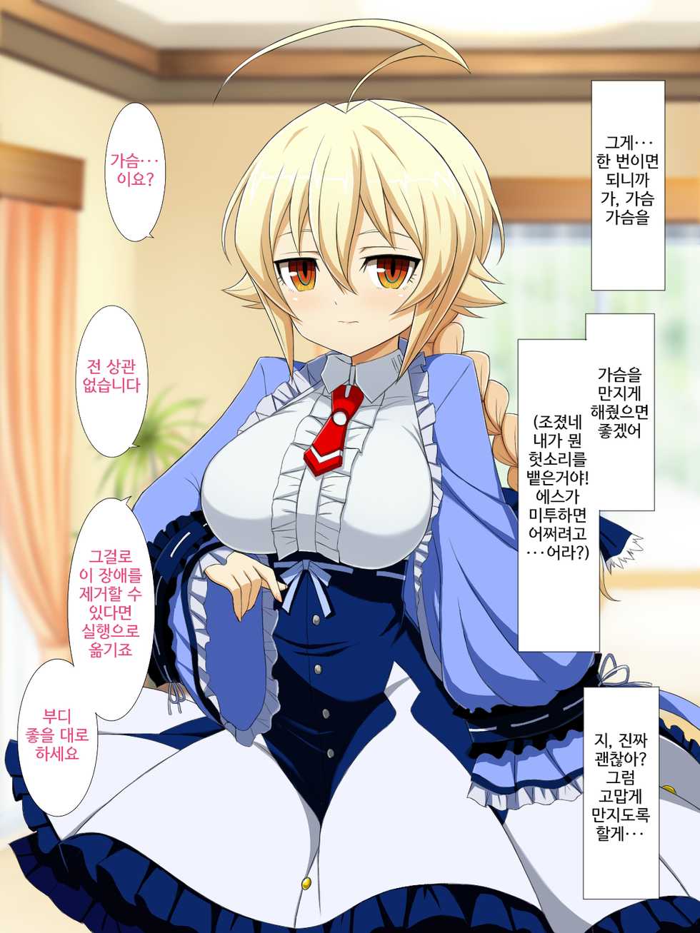 [Half Mile (Yaomai)] Aoi Seikatsu | 푸른 생활 (BLAZBLUE) [Korean] - Page 7