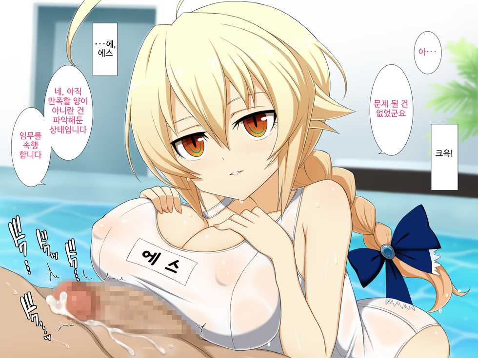 [Half Mile (Yaomai)] Aoi Seikatsu | 푸른 생활 (BLAZBLUE) [Korean] - Page 40