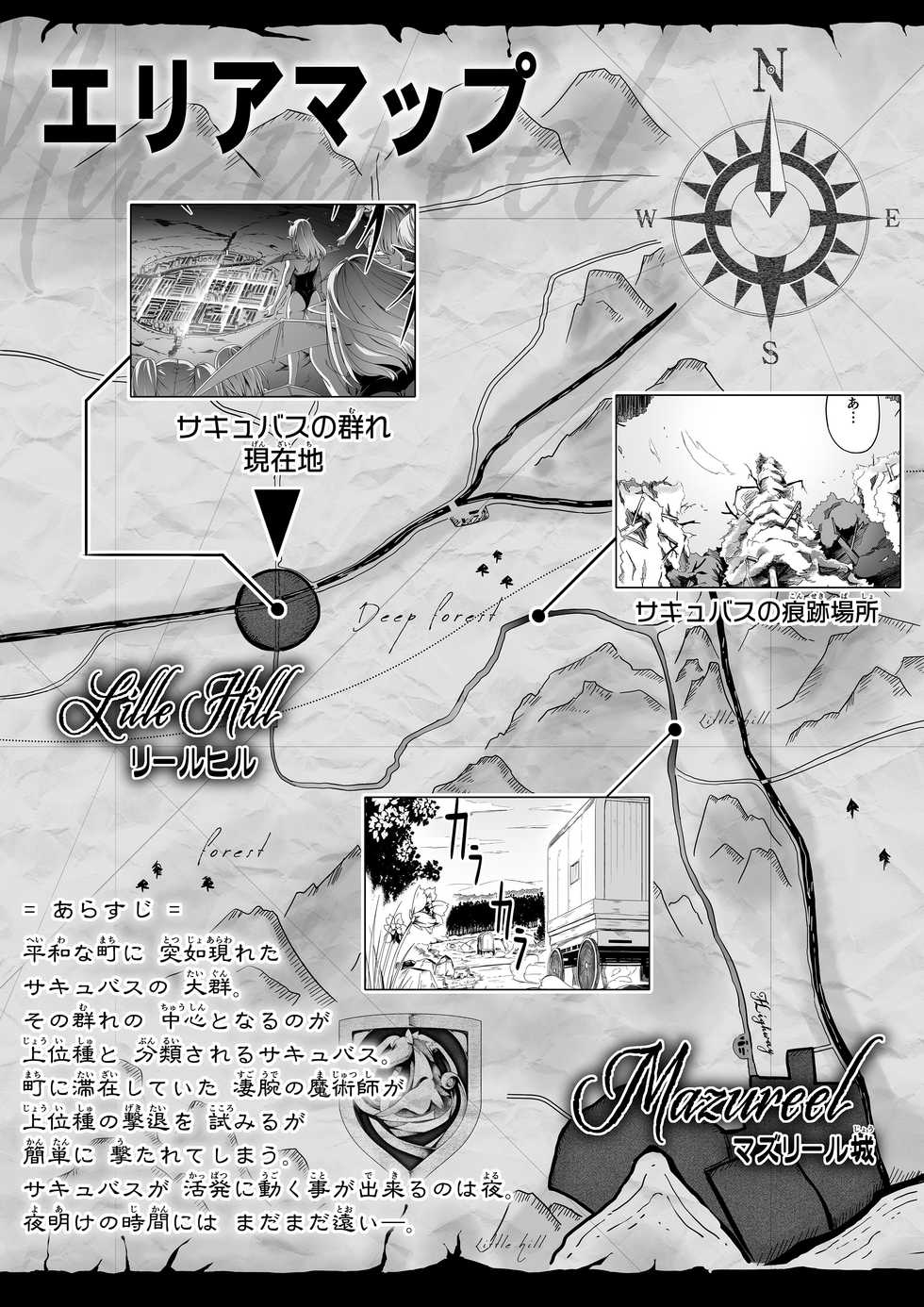 [Road=Road=] Chikara Aru Succubus wa Seiyoku o Mitashitai dake. 2 - Page 3