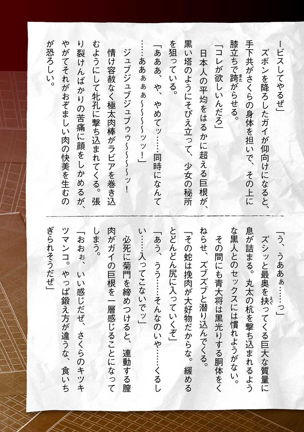 [Tikuma Jukou, Sukesaburou] Torawareta Bishoujo Sousakan Kamishiro Sakura THE COMIC Ch. 1 - Page 39