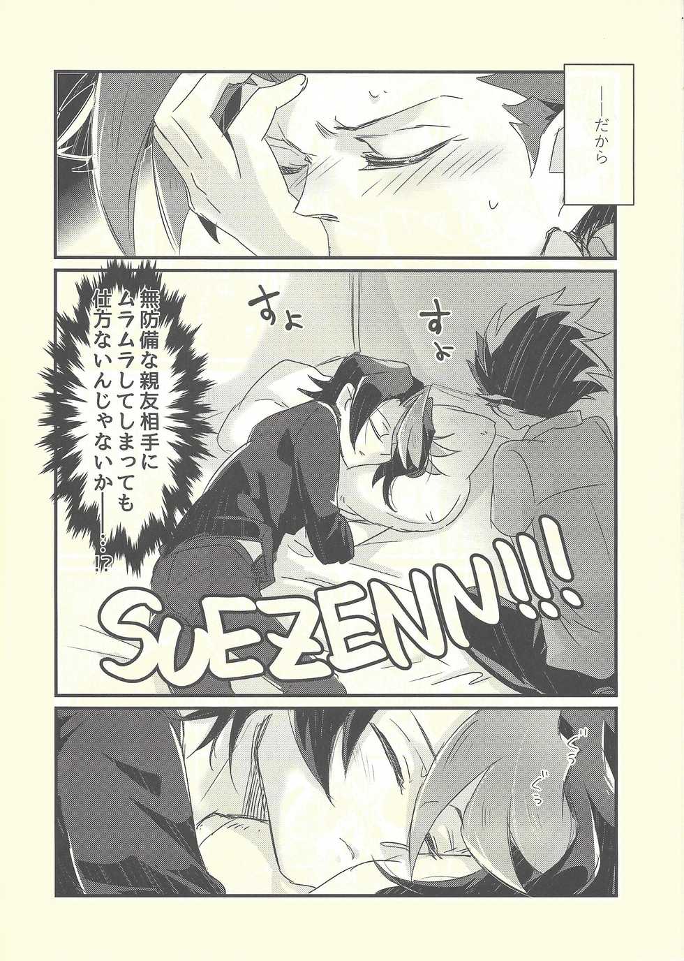 (Sennen Battle Phase 16) [Tsukemonogoya (Shouga)] Shishunki no Yuuto-kun wa Shinyuu ni Chinchin Saretai!! (Yu-Gi-Oh! ARC-V) - Page 11