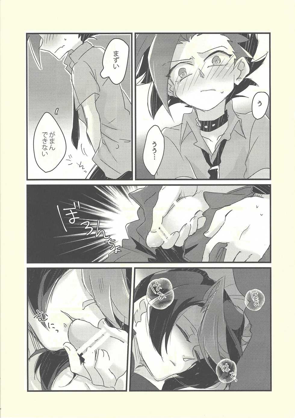 (Sennen Battle Phase 16) [Tsukemonogoya (Shouga)] Shishunki no Yuuto-kun wa Shinyuu ni Chinchin Saretai!! (Yu-Gi-Oh! ARC-V) - Page 12