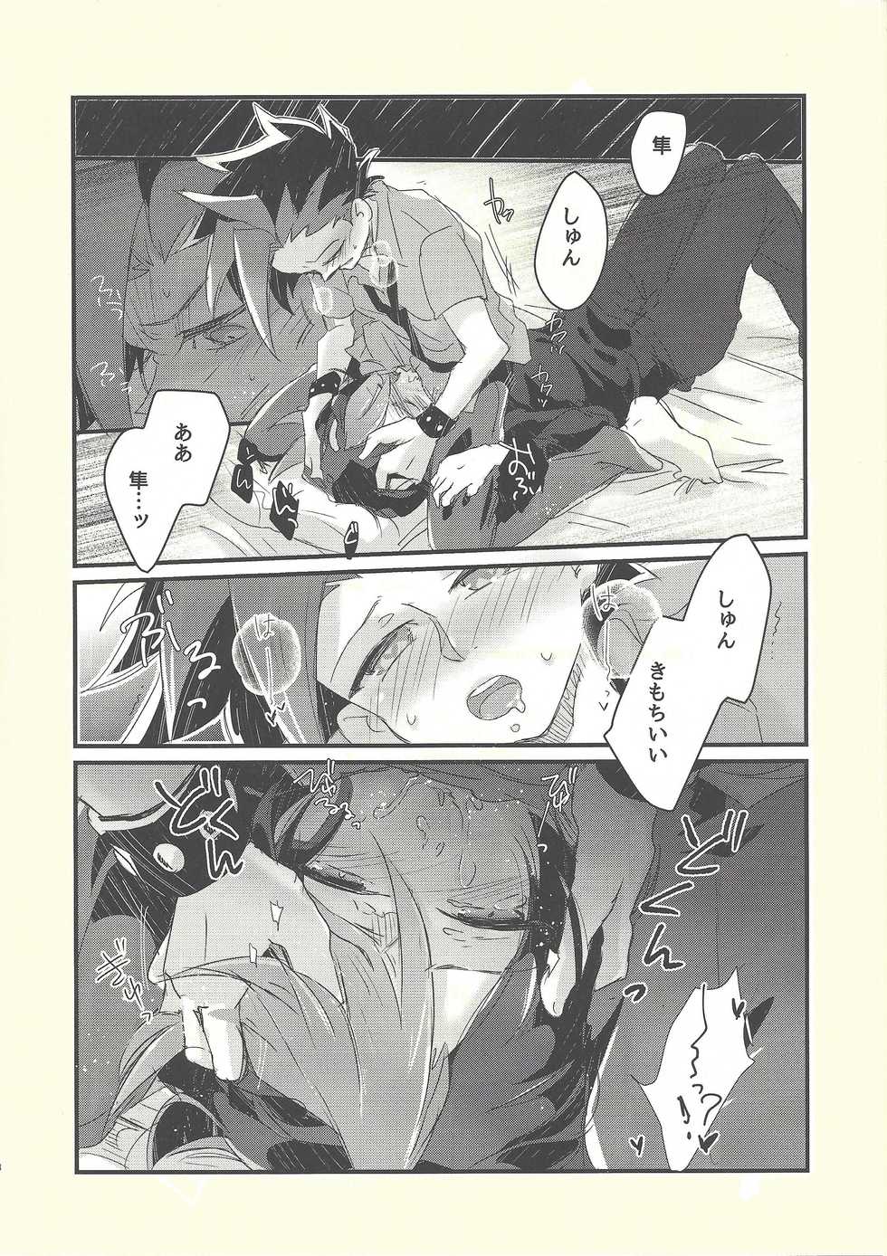 (Sennen Battle Phase 16) [Tsukemonogoya (Shouga)] Shishunki no Yuuto-kun wa Shinyuu ni Chinchin Saretai!! (Yu-Gi-Oh! ARC-V) - Page 17