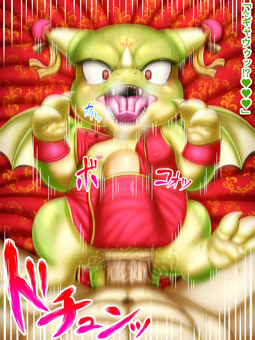 [Seiitsukyou (Goto-Beido)] Dragon Health Cosplays 4 - Page 13