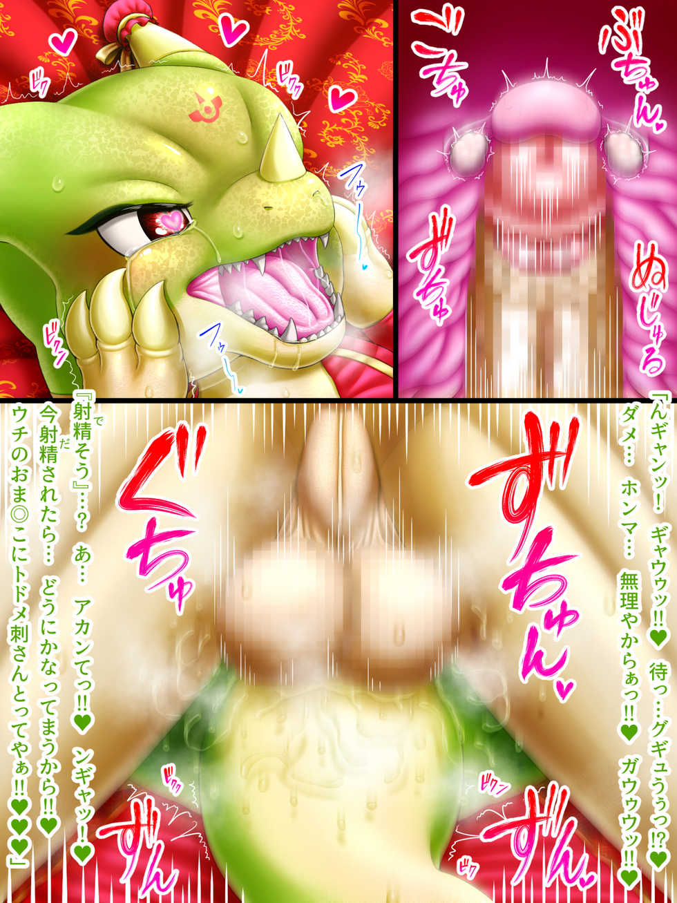 [Seiitsukyou (Goto-Beido)] Dragon Health Cosplays 4 - Page 17