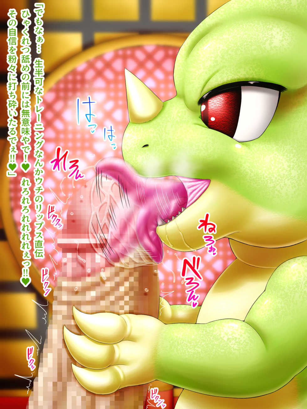 [Seiitsukyou (Goto-Beido)] Dragon Health Cosplays 4 - Page 29