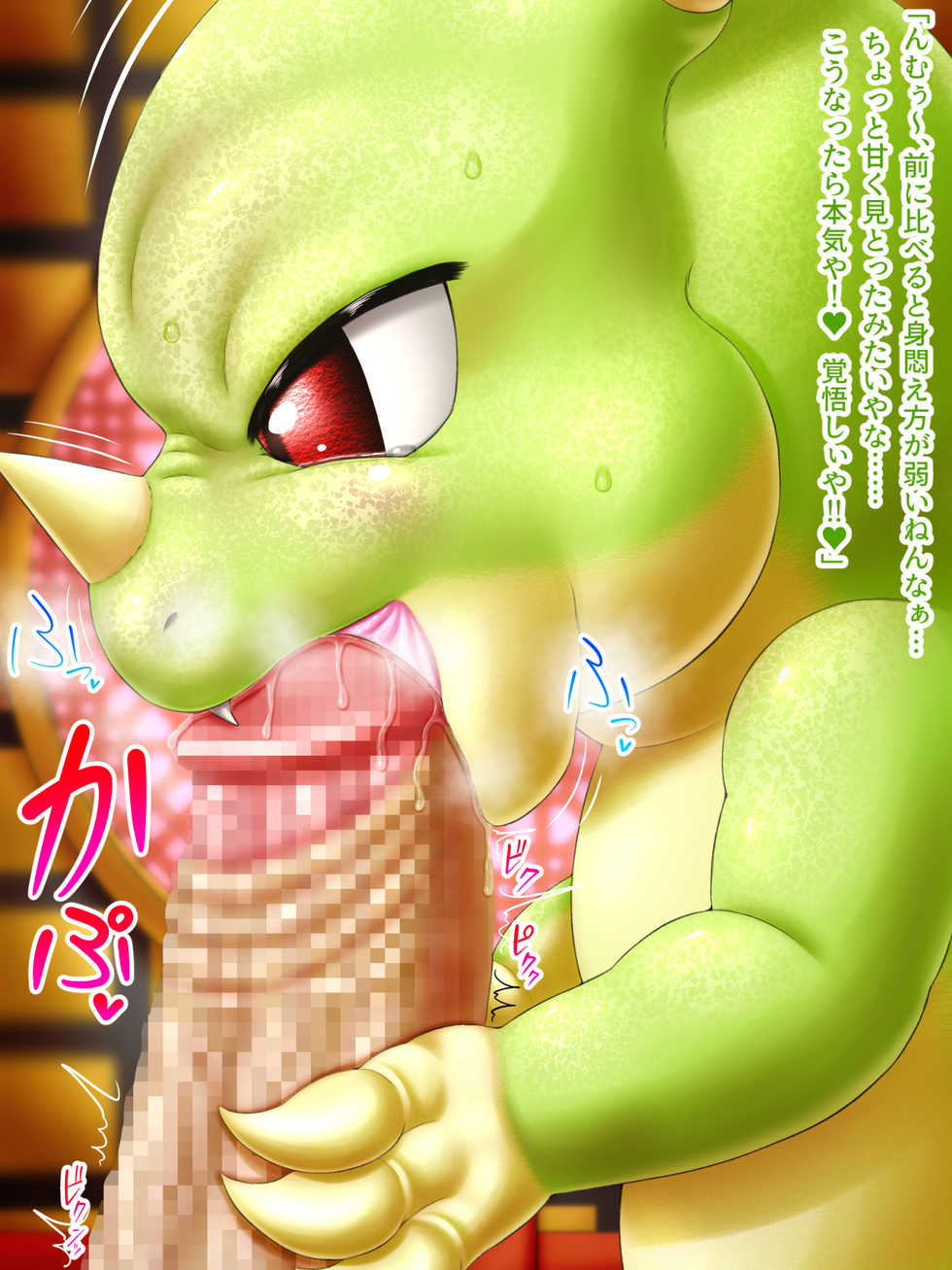 [Seiitsukyou (Goto-Beido)] Dragon Health Cosplays 4 - Page 30