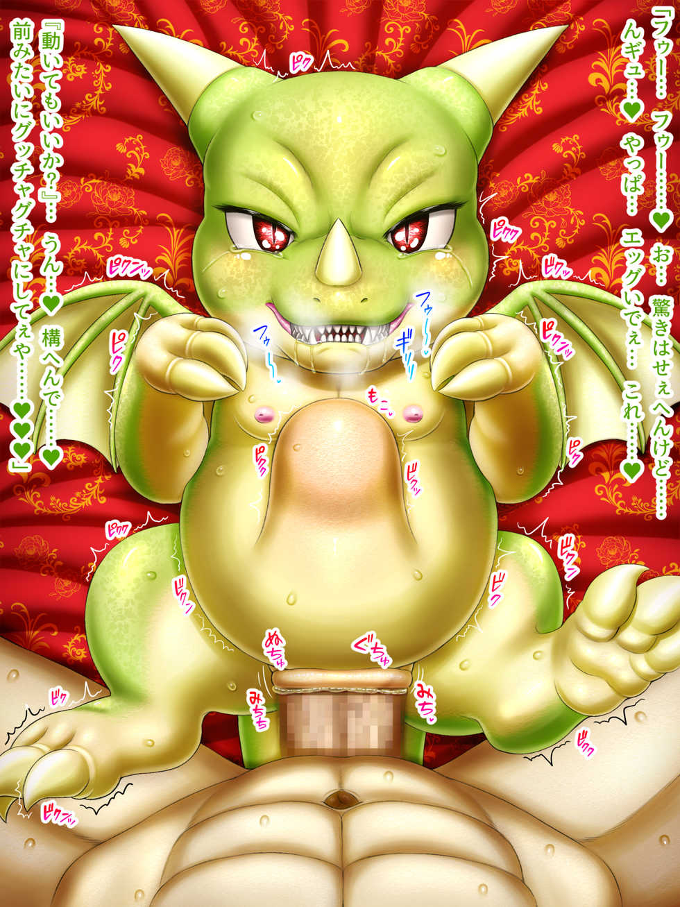 [Seiitsukyou (Goto-Beido)] Dragon Health Cosplays 4 - Page 37