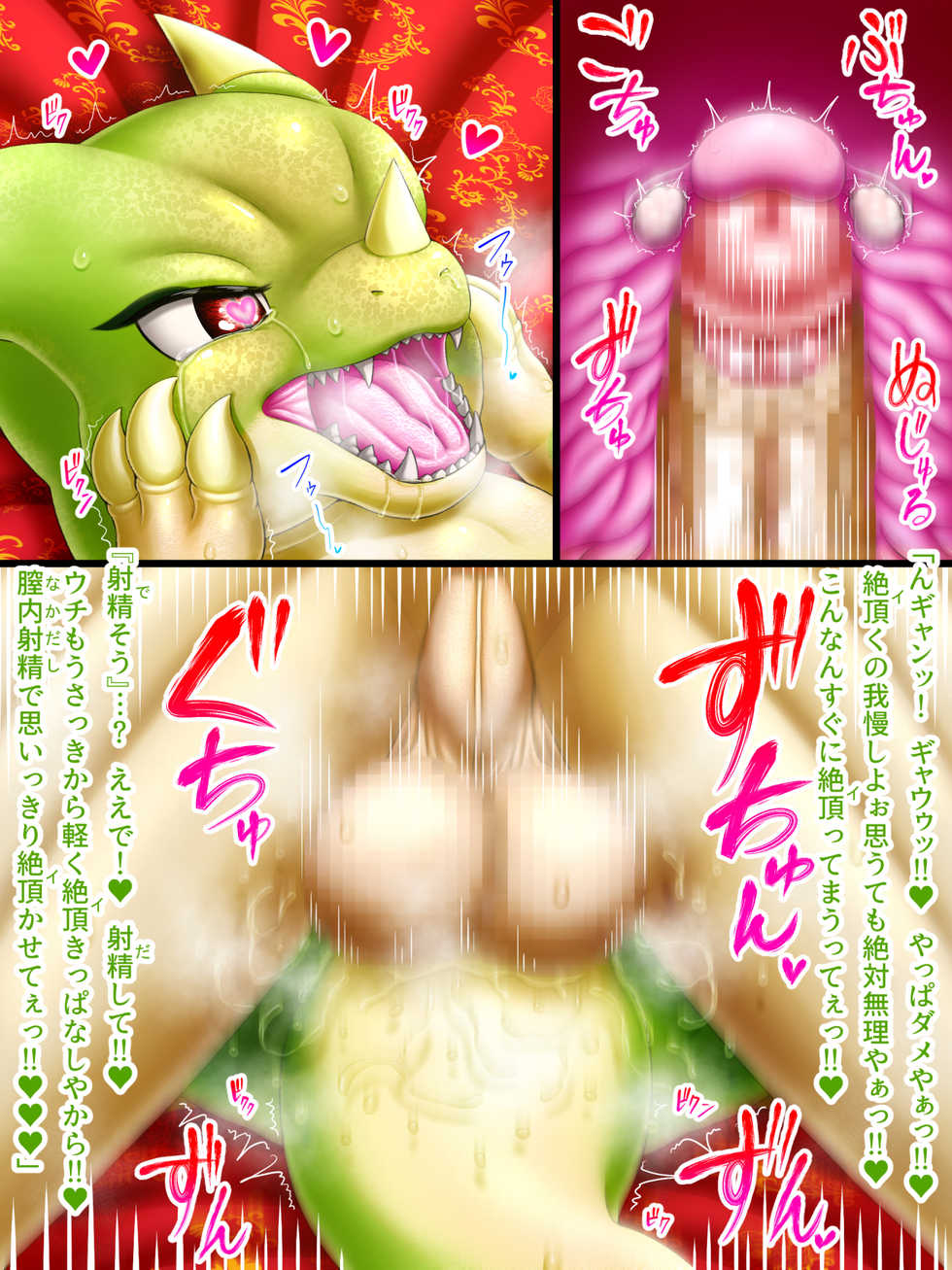 [Seiitsukyou (Goto-Beido)] Dragon Health Cosplays 4 - Page 39