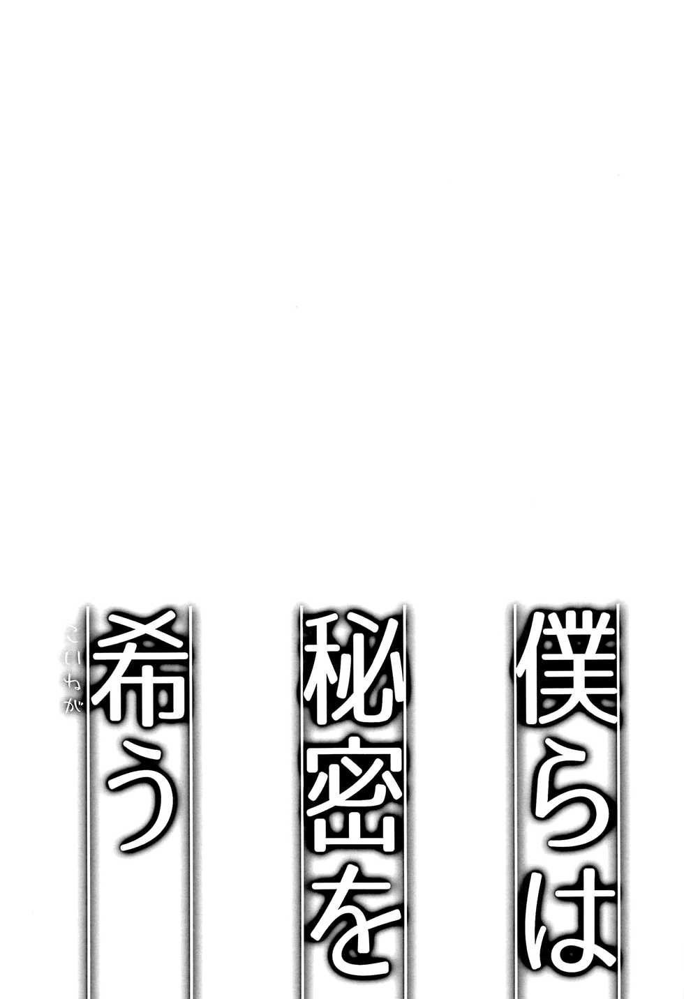 (Asakusa Zanmai 2) [CYBERANGEL (Aduma Kei)] Bokura wa Himitsu o Koinegau (Sarazanmai) [Spanish] [Horie] - Page 2