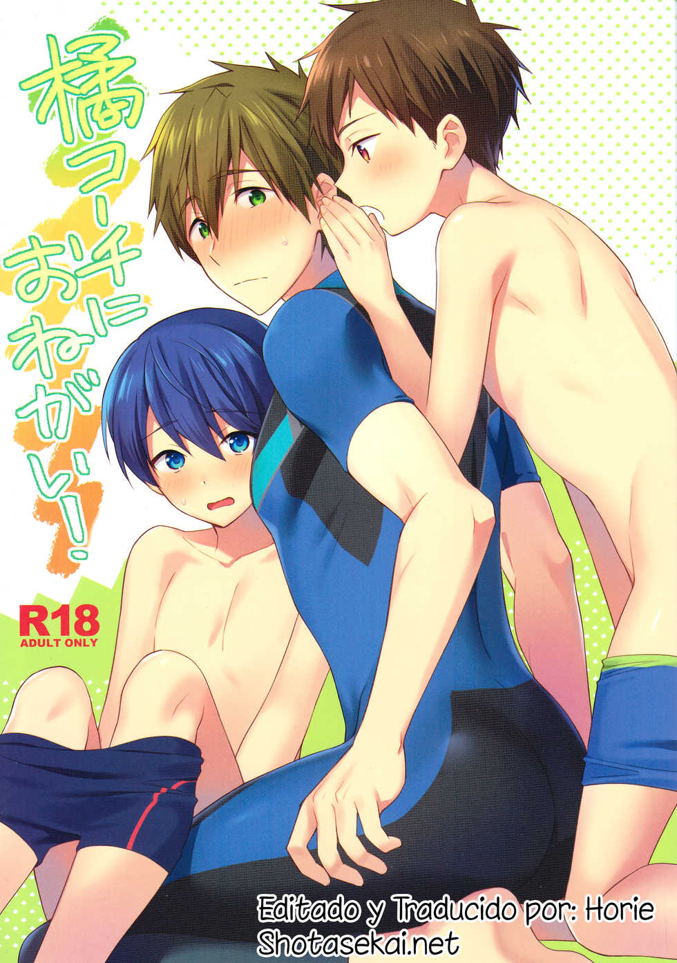 (Splash! 11) [Monukenokara (Mossan)] Makoto Coach ni Onegai! | Please, Coach Makoto! (Free!) [Spanish] [Horie] - Page 1