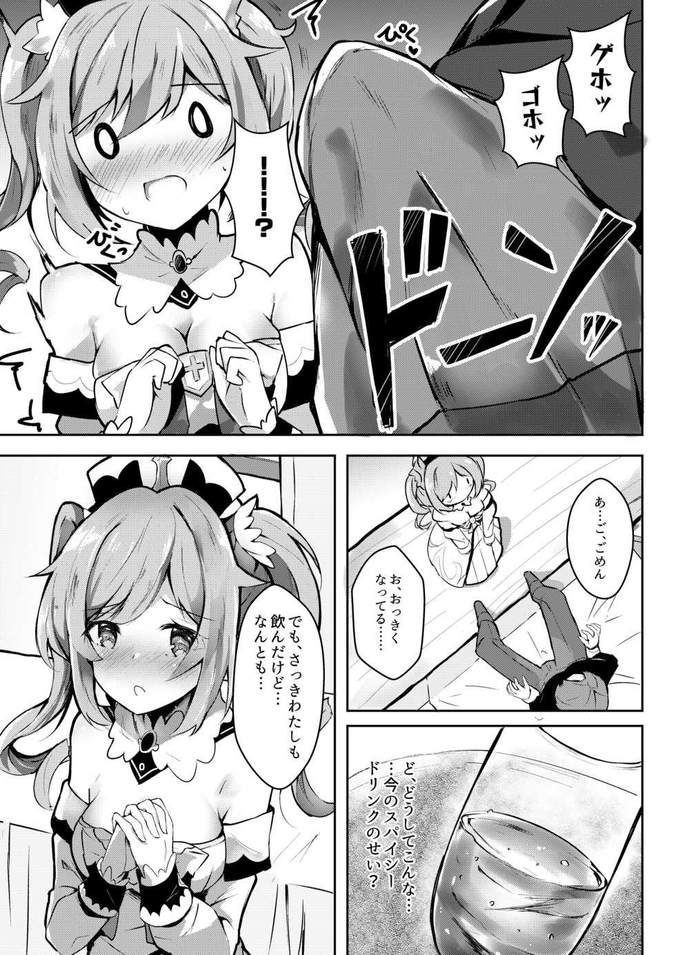 [Atelier Hinata (Hinata Yuu)] Hatsujou!? Ganbare Barbara-chan (Genshin Impact) [Digital] - Page 4