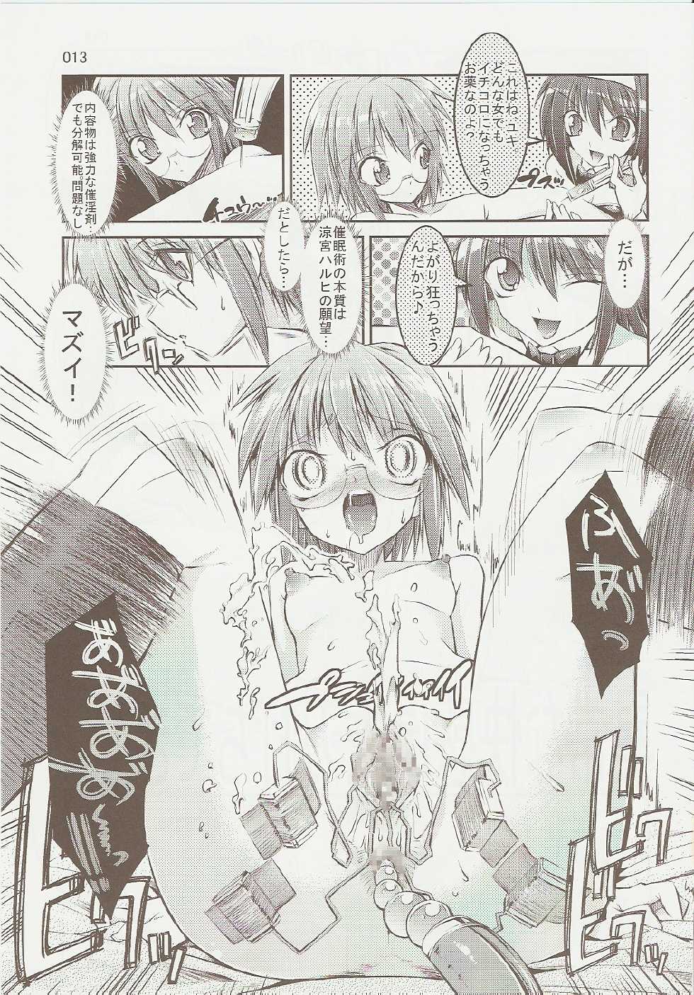 (C73) [Kaientai (Shuten Douji)] Melancholy Princess 3 (The Melancholy of Haruhi Suzumiya) - Page 12