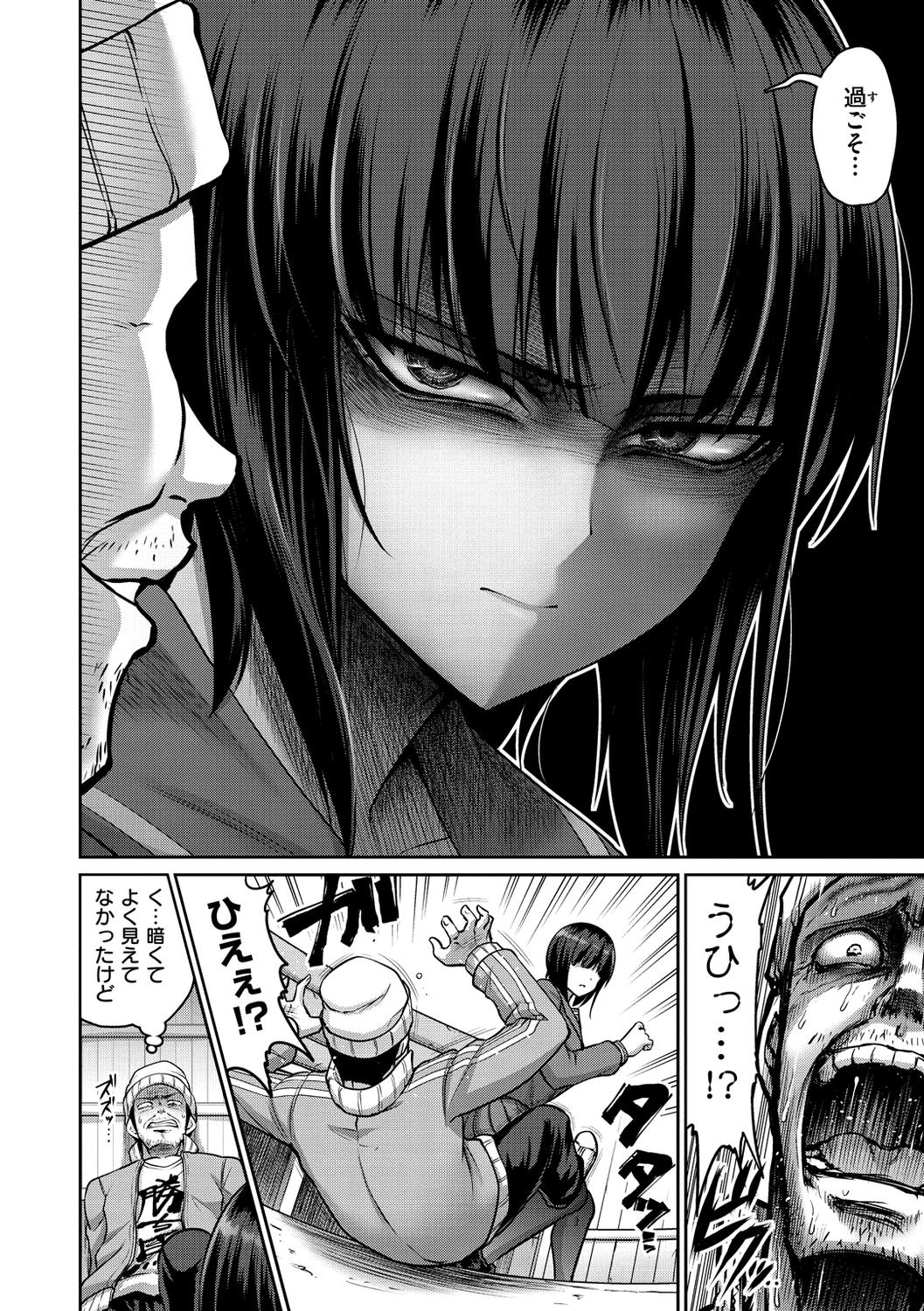 [Minamino Sazan] Zurichichi Heaven!! [Digital] - Page 8